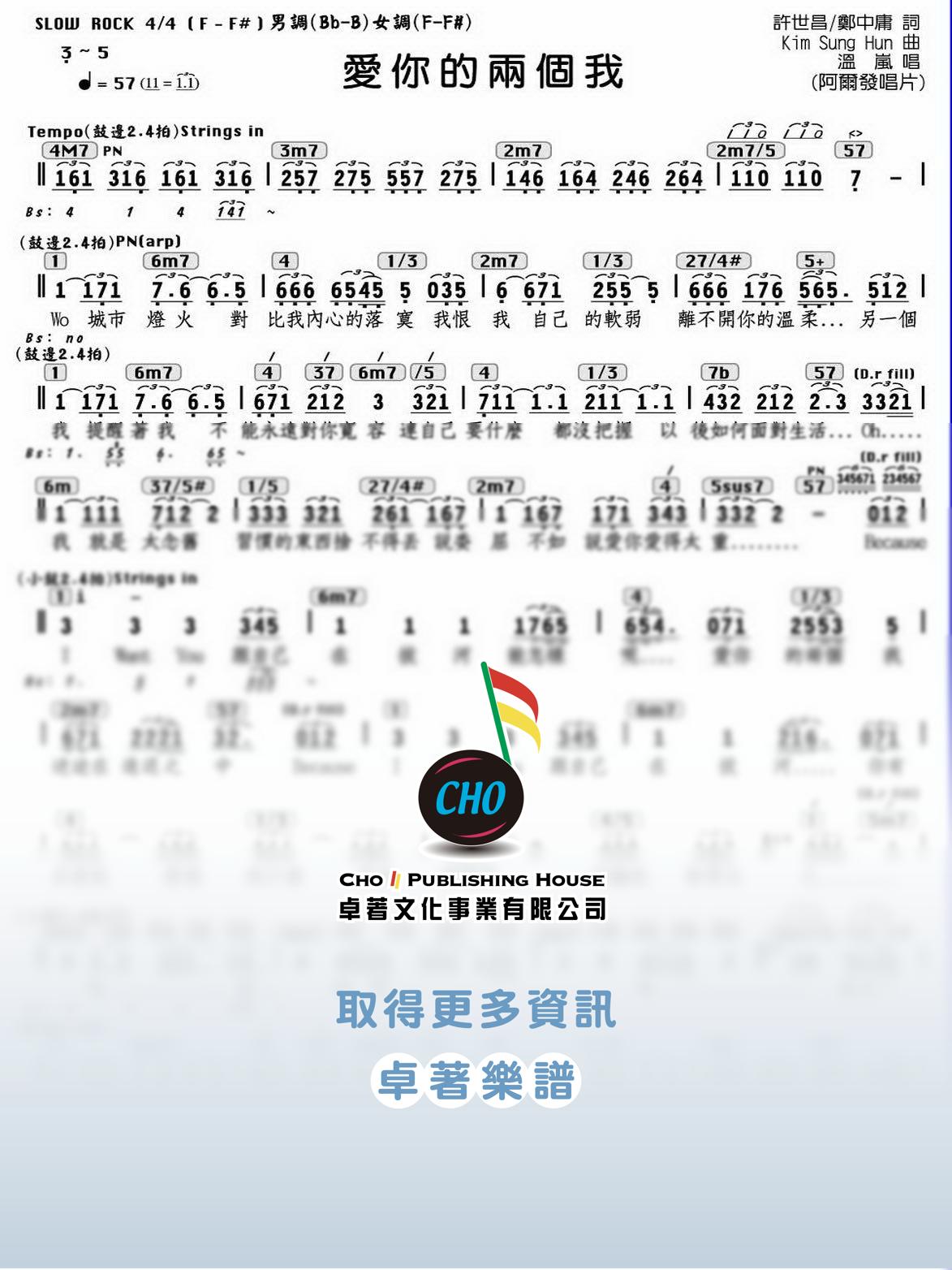 愛你的兩個我